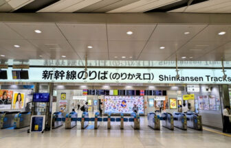 出張 新幹線 乗り換えの時短術。出張 新幹線 乗り換えで迷わない方法。出張 新幹線 乗り換えでスムーズな移動を実現。